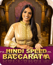 Speed Baccarat गेम Come APK में